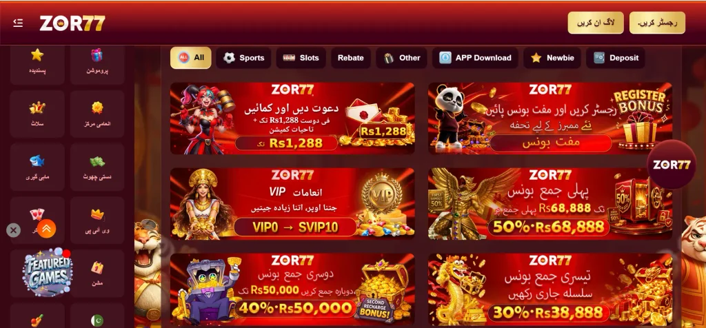 zor77 game
