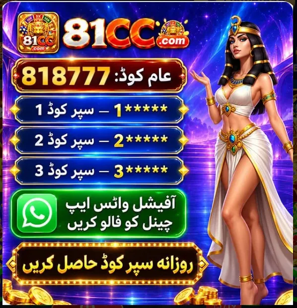 81CC Game 